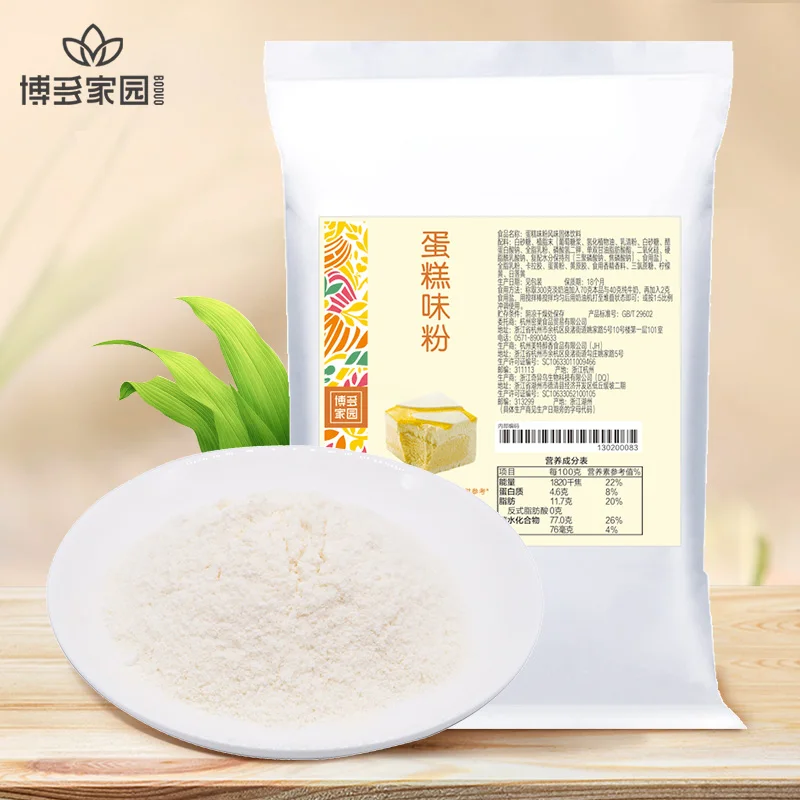 Cake Flavour Powder Sweet Mellow Taste for Bubble Tea Topping Bakery Filling beverage material