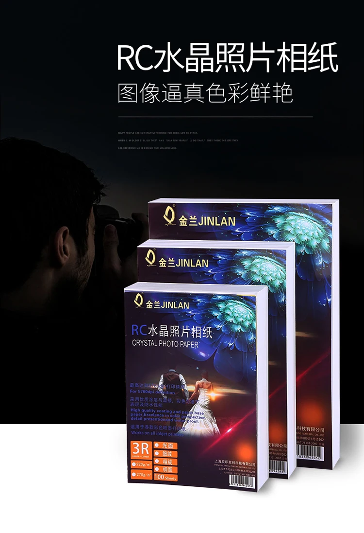 5R  waterproof Photo Paper factory price  5*7  professional Inkjet Printing  260gsm RC Rough Matte