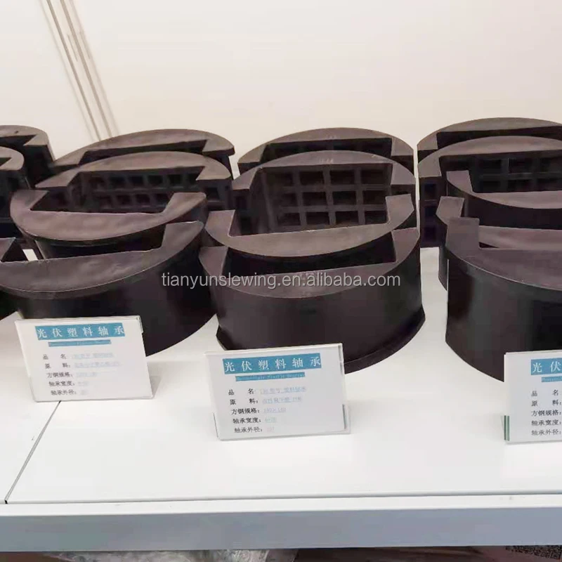 
UPE solar tracker system bearing 160mm photovoltaic plastic bearing dewin slewing drive bearing 