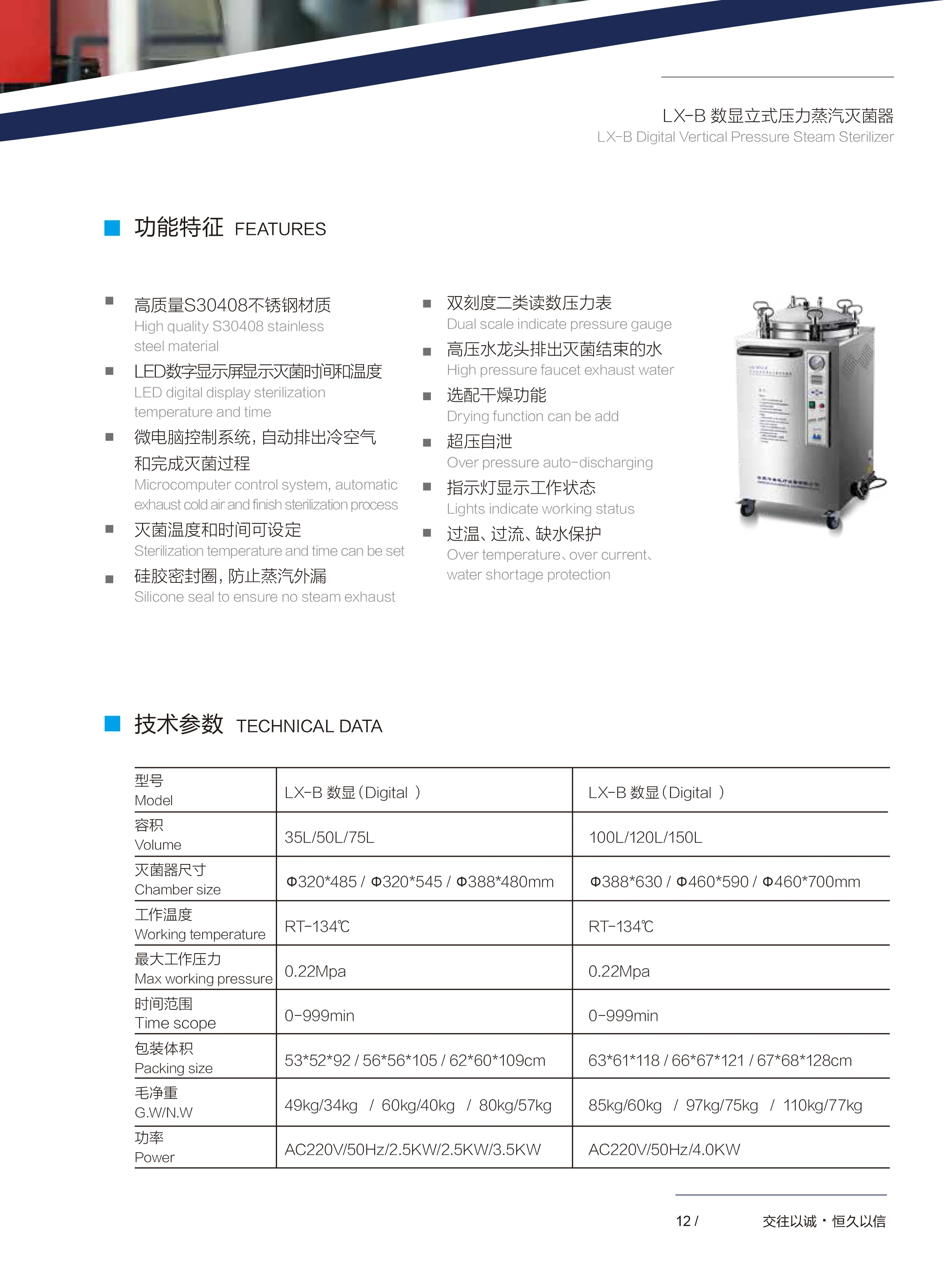 Hot Sale 50 75 100 Liter Digital Automatic Vertical Autoclave Steam Sterilizer Equipment Clase B
