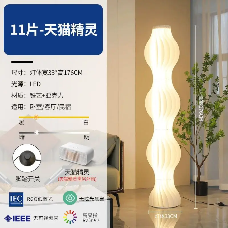 J0G cream wind grass skirt floor lamp Nordic ins wind living room sofa floor lamp advanced light luxury girl bedroom stand