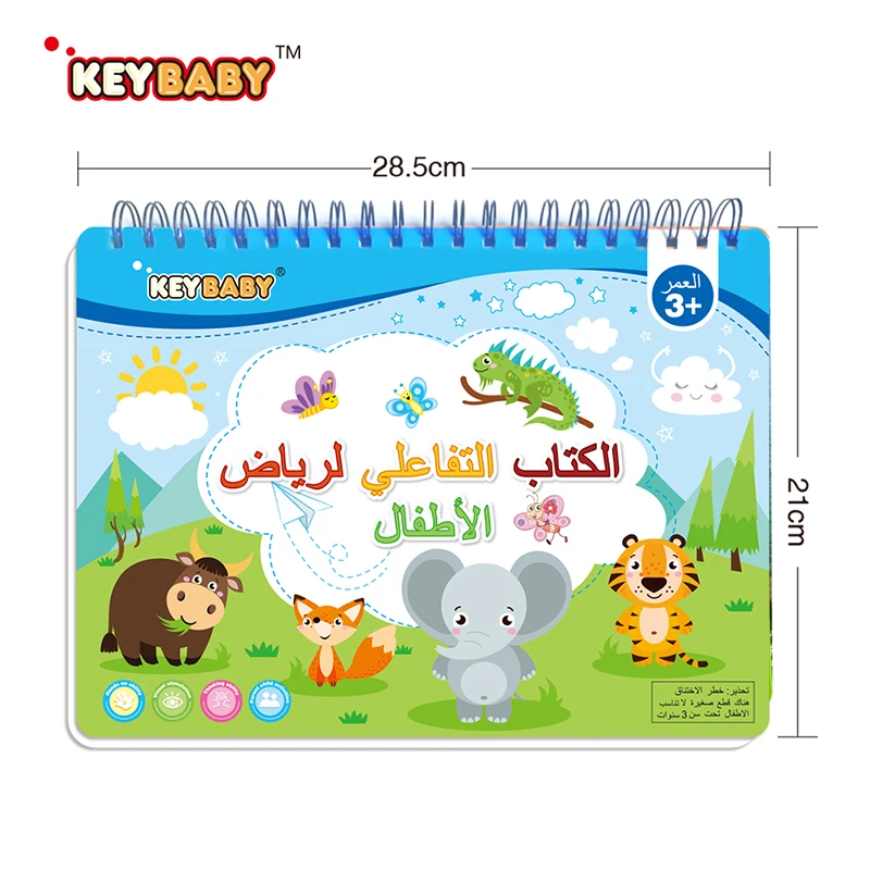 KEYBABY Custom Coloring Educational Arabic Baby Busy Activity Printing Book Preschool Learning  Newest Themes Children Busy Book
