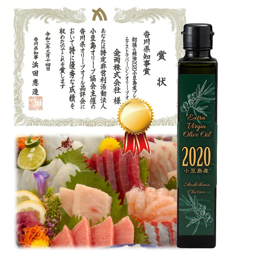 Shodoshima Privet этикетка чистое оливковое масло (смешанное) для
