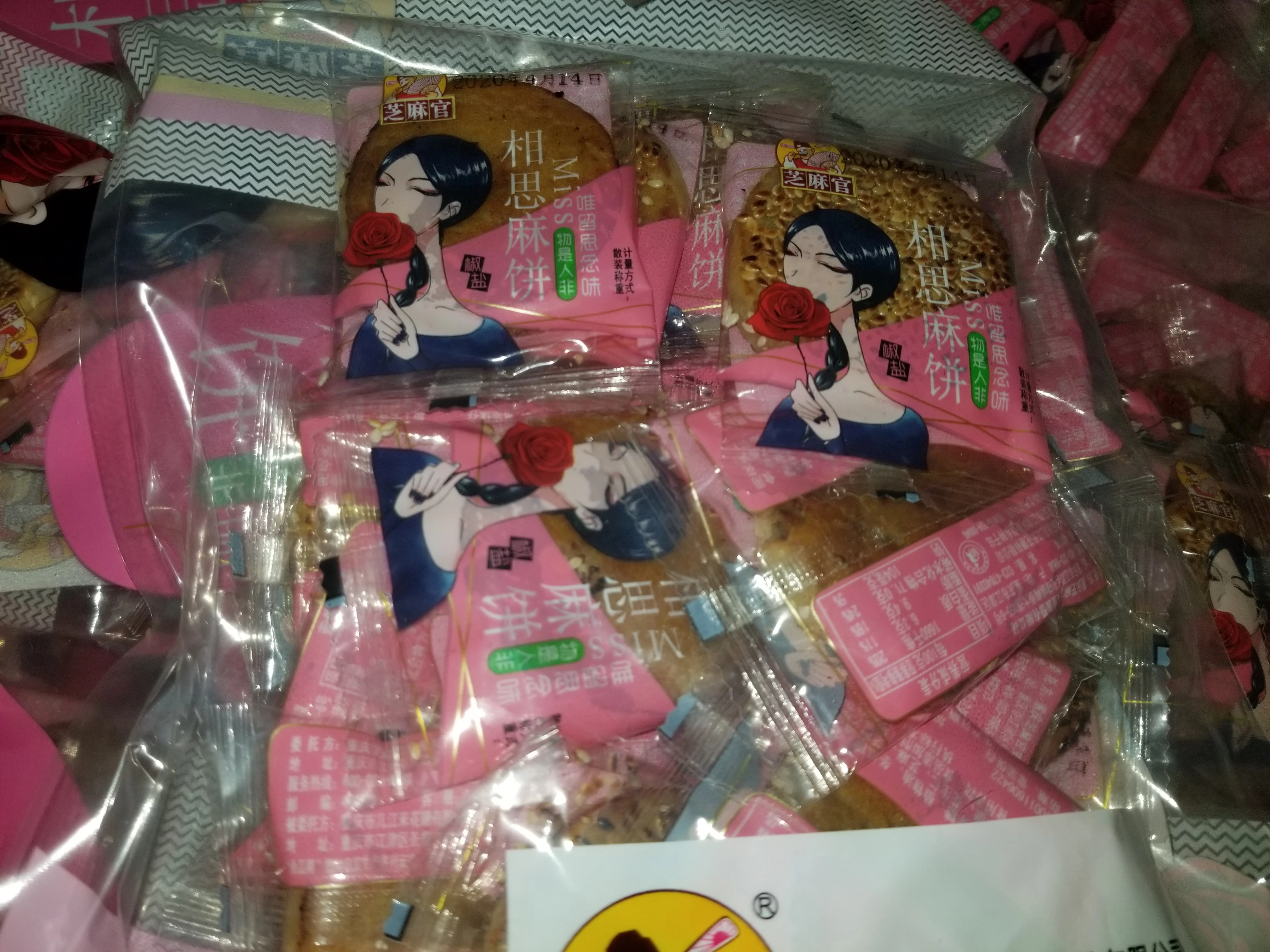 
Zhimaguan 520g traditional sesame cake with a thin dough skin and lots of filling chinese food snacks 