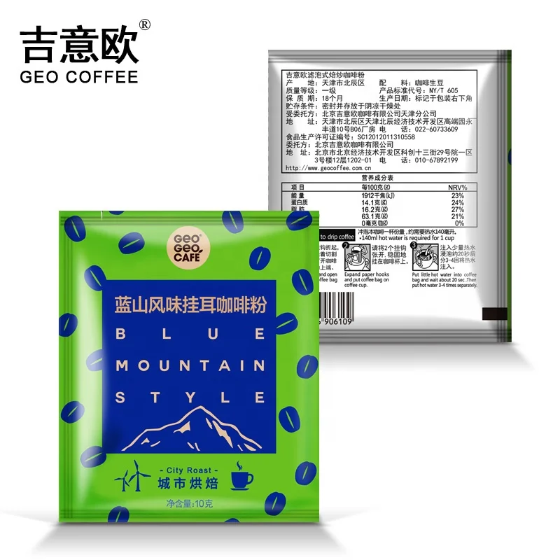 Hot Recommendation Blue Mountain Coffee City Roast Drip Hanging Ear Coffee Powder Freshly Ground Black Coffee Hand Brewed Bag