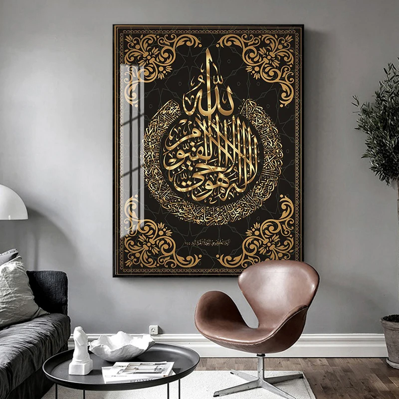Home Decor Modern Muslim Islamic Poster Arabic Religious Verses Quran islamic calligraphy wall art picture frames with glass