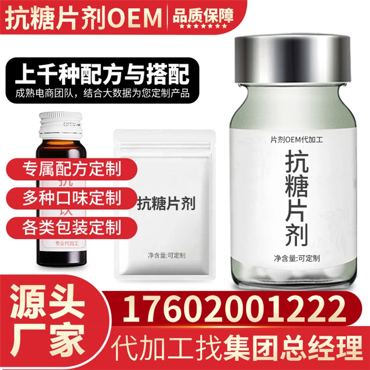 
Anti-glycation Tablet Skin Compact Elastin Whitening Capsule Tablet Brighten Lightening For Skin Care Hot Sale 