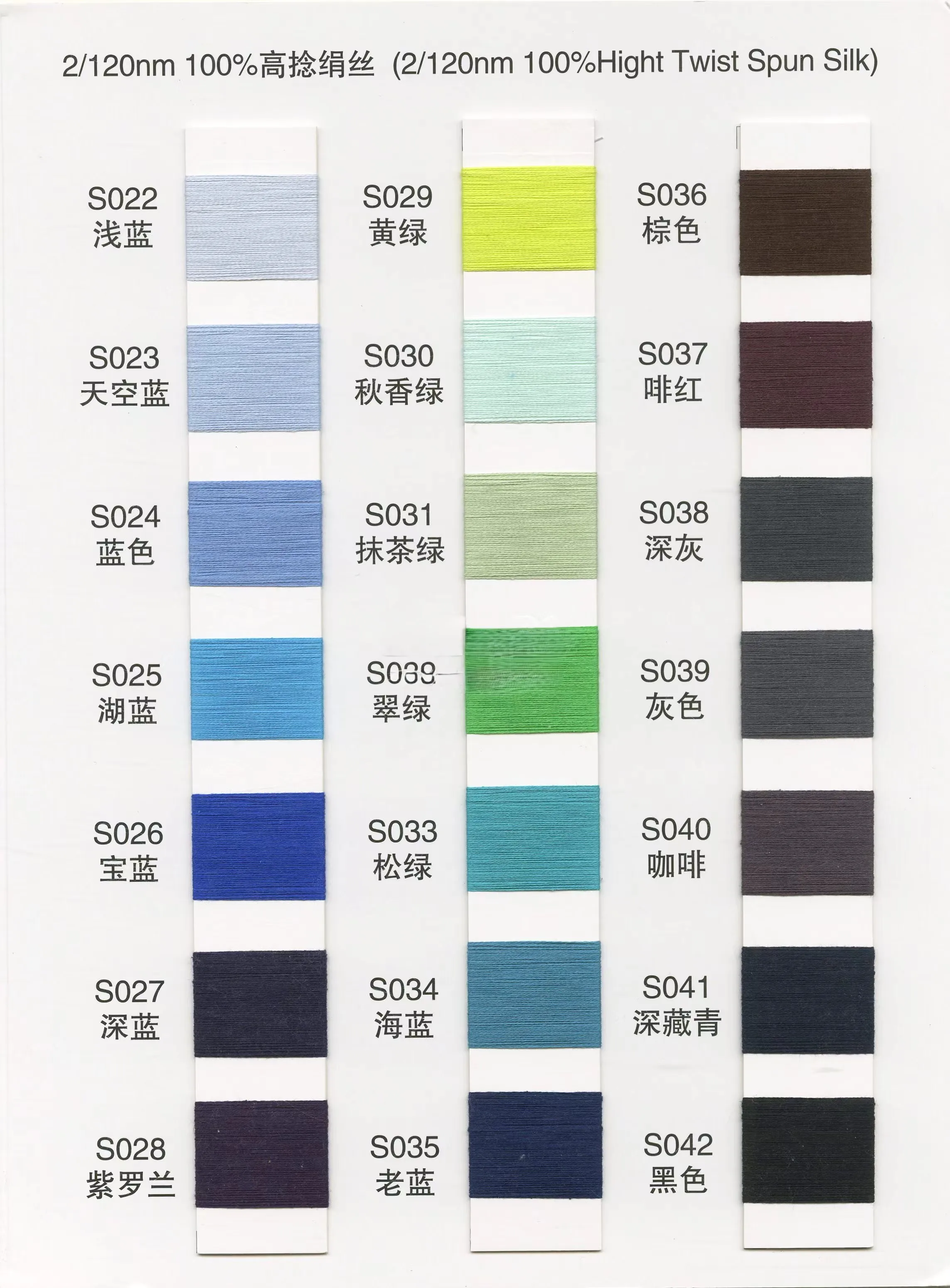 100% Spun Silk Yarn 100% Spun Silk Manufacturers Stock 2/60NM Spring and Summer Knitting Ice Silk Yarn