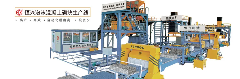 Foam Brick Making Machine Insulated foam CLC Brick Making Machine light weight wall brick construction