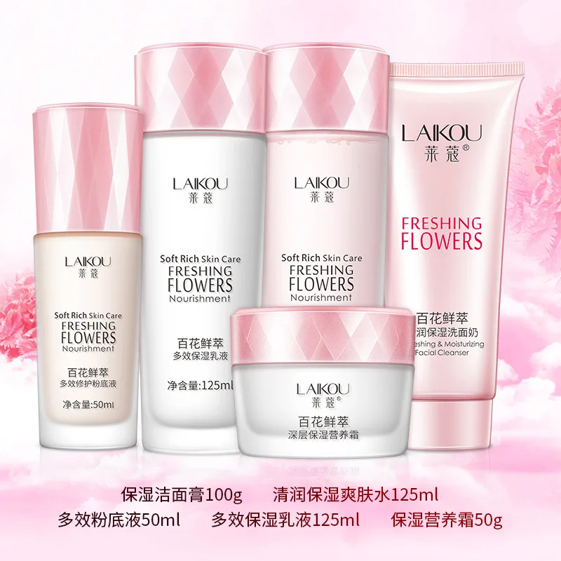 Hot-selling LAIKOU Facial Care Set Brightening and Rejuvenating Cosmetics Five-piece Set Luxury Skin Care Set