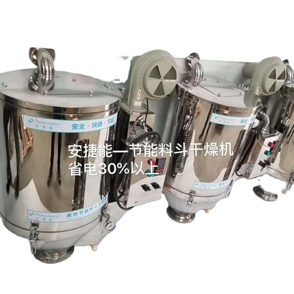 Injection molding accessories Hopper dryer manufacturer Plastic hopper dryer Economical hopper dryer