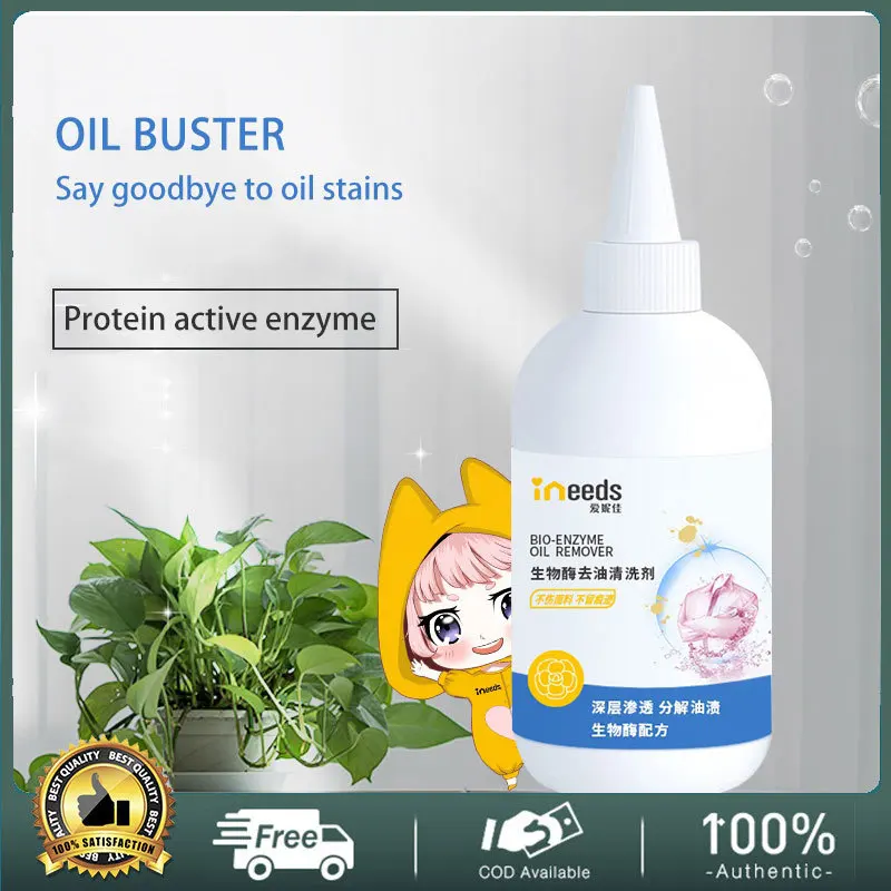 Обезжиривающий биологический фермент не повреждает одежду, дезодорирует масляные пятна и масляные пятна