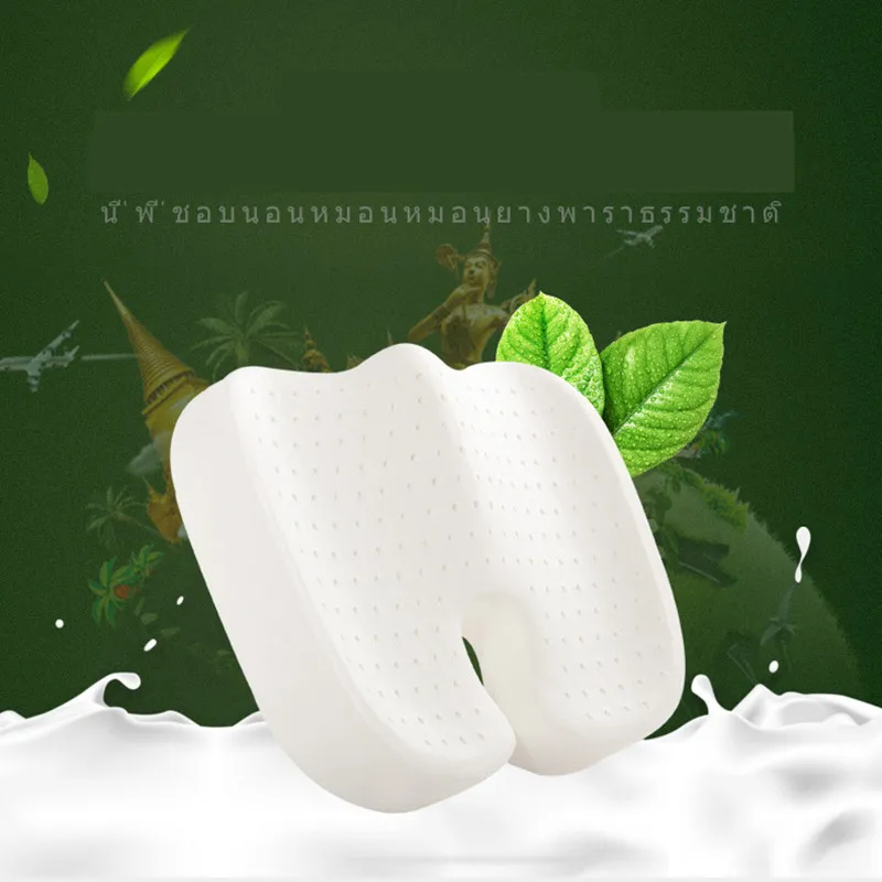 Latex Comfortable Natural Latex Seat Cushion