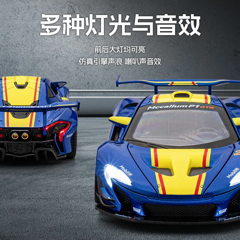 JIAYE 1:24 P1 GTR модель суперкара из сплава игрушечный автомобиль литье литого металла звук и свет игрушки для детей