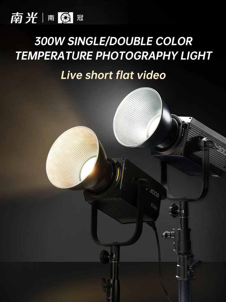 Nanguan Nanguang FS300LED photography image fill light always on, portrait studio photography soft light