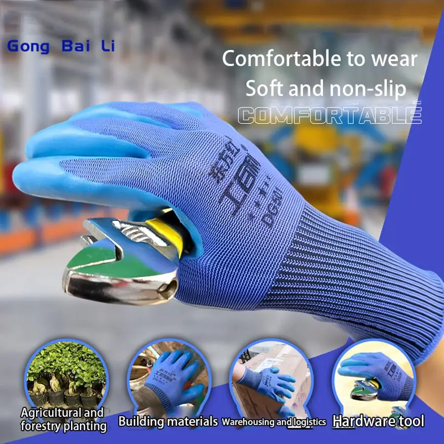 Latex Crinkle Coated Labor Protective  Construction Industrial Safety Work Gloves