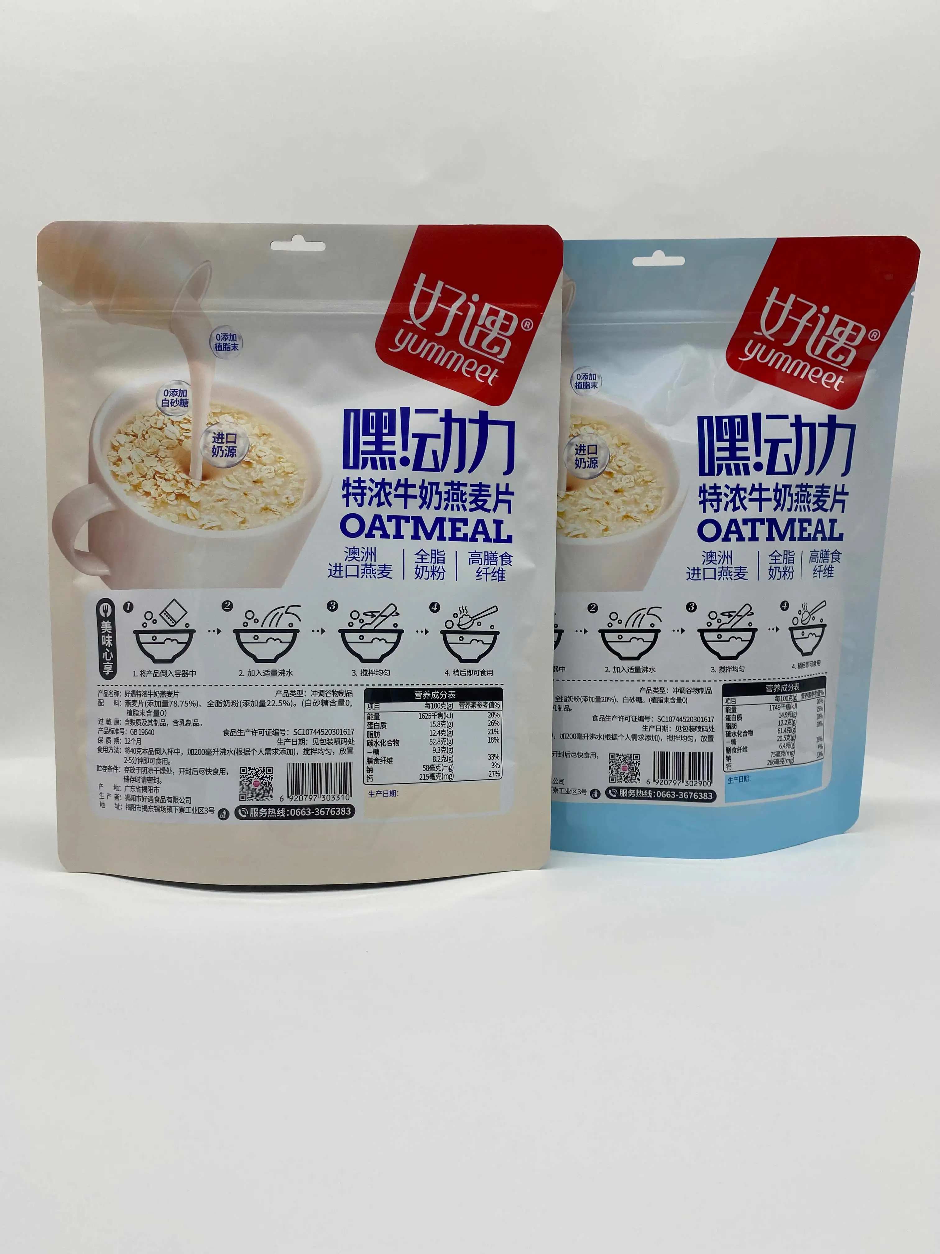 Customized Accept Stand Up Pouch Zipper Bag Food Bag Roll Film Oatmeal Powder Packaging Stand Up Zipper Pouch Bags