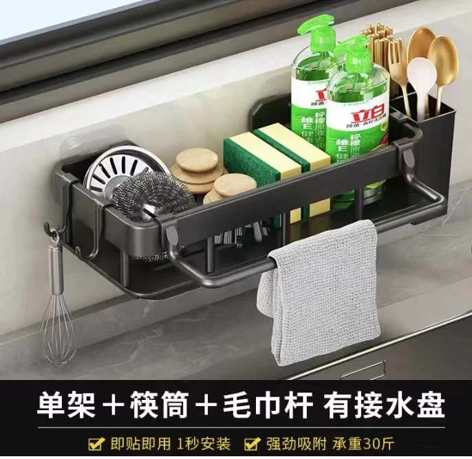 Kitchen rag rack multi-functional storage rack sink drain basket table storage rack