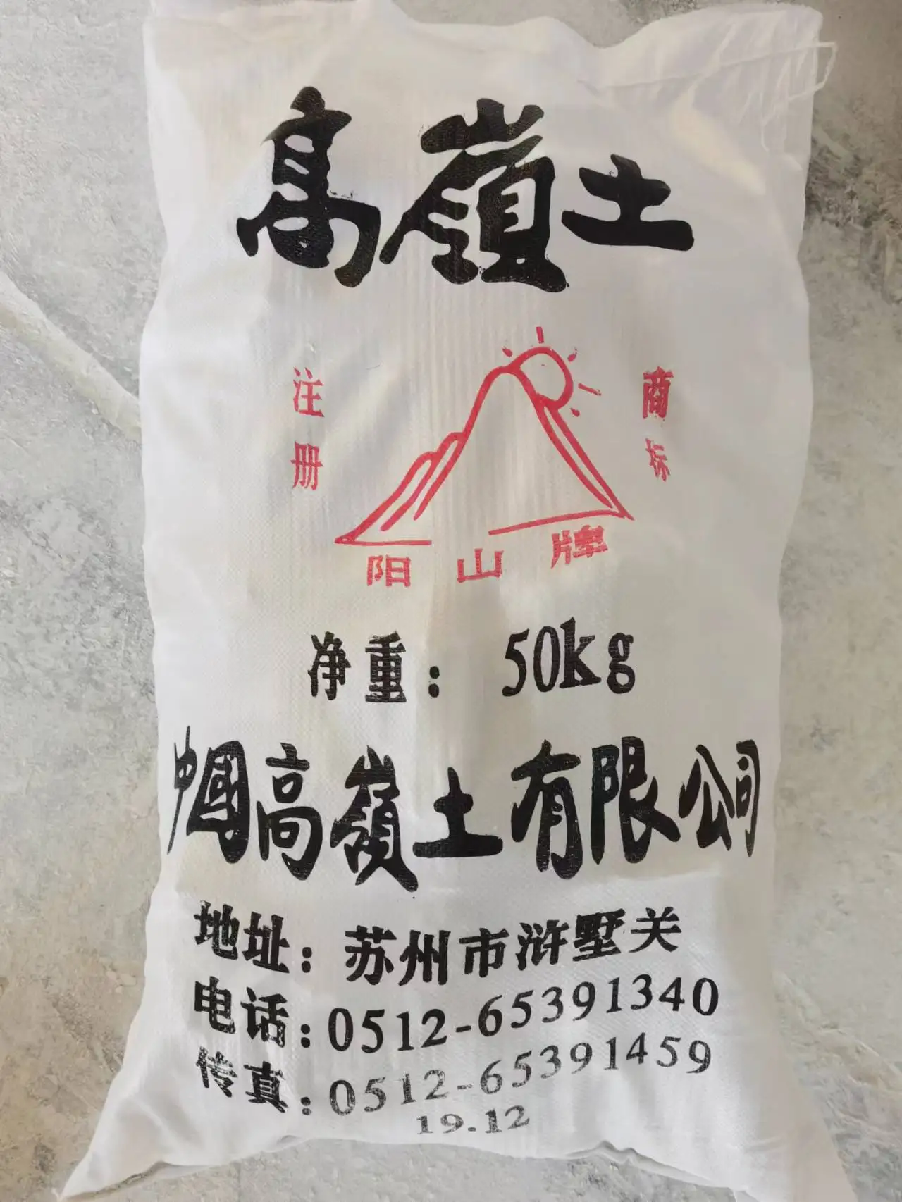 High Quality Good Seller Plasticity Covering Clay Ceramics Kaolin Clay