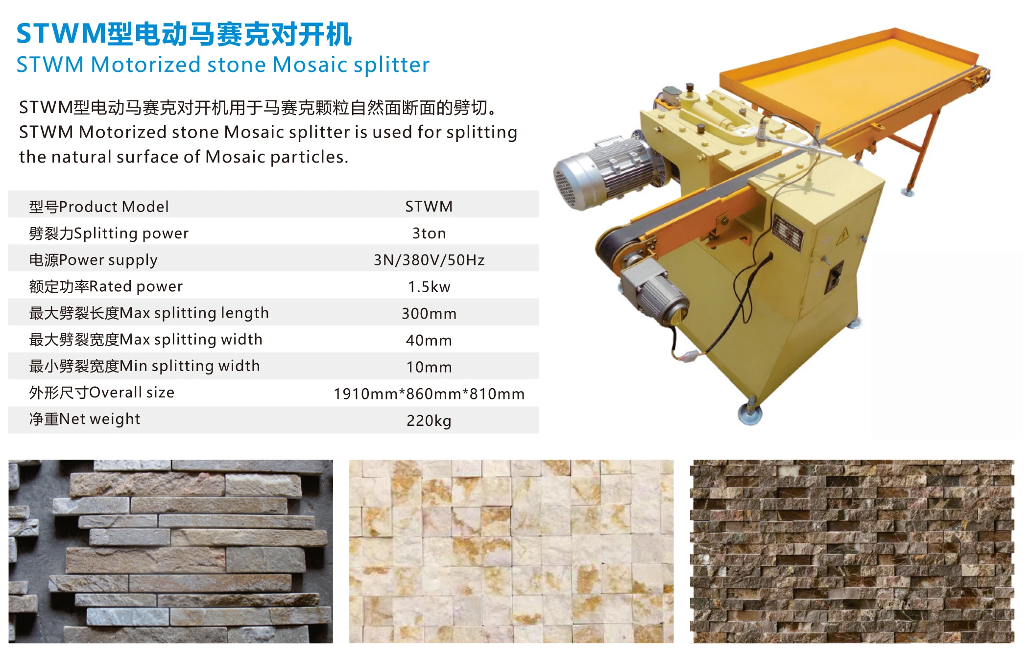 Manual Mosaic Stone Marble  Splitting Machine