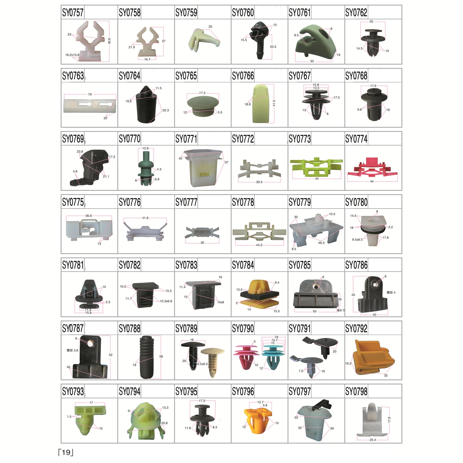 Fastener Auto Clip Car Spare Parts Automotive Plastic Black Ford Head Time Shun Nylon Brands Color Stem Trim Material Pieces GUA