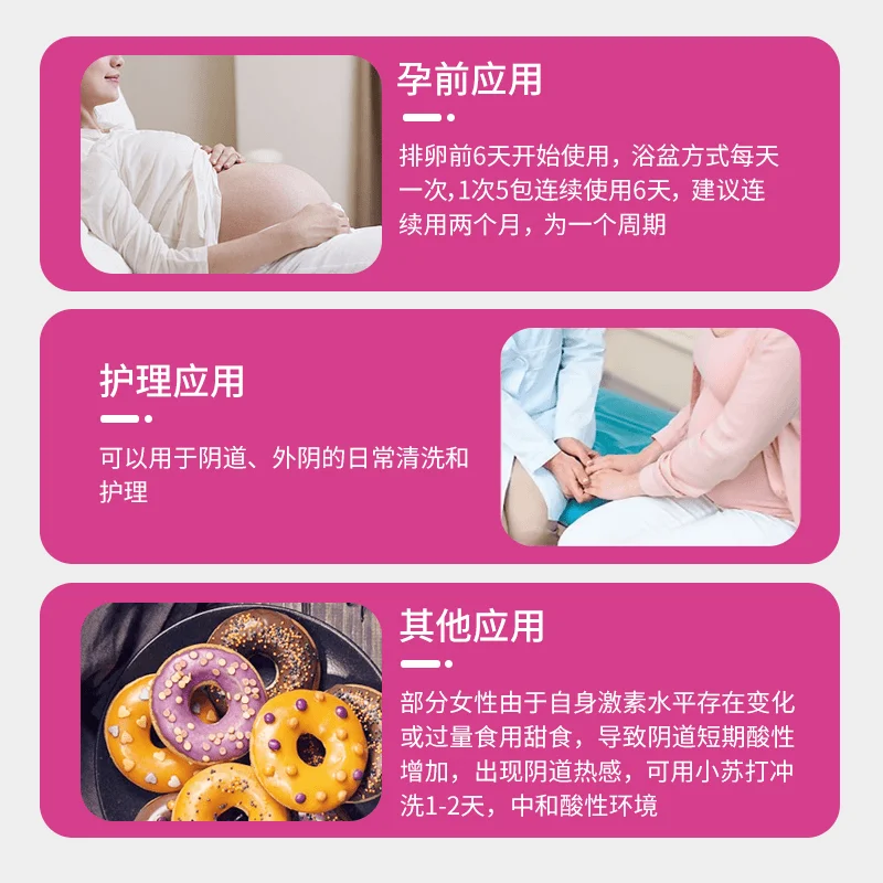 Ladies special gynecological douche solution gynecological baking soda private bicarbonate cleaning weak alkaline