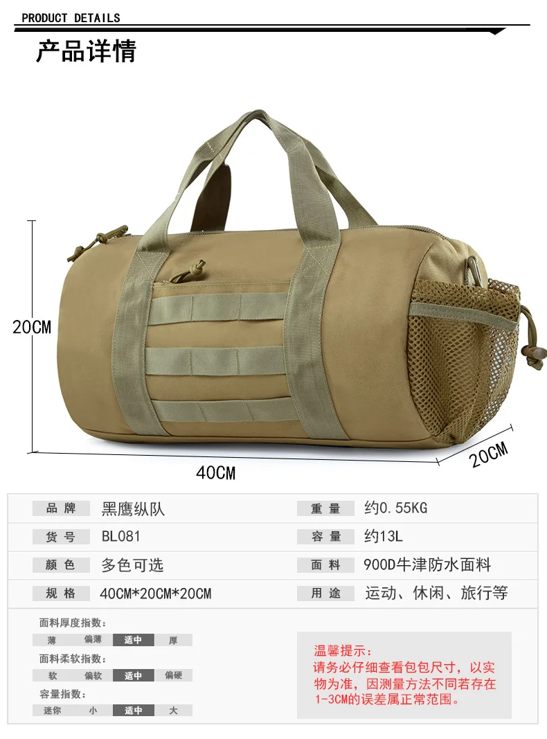 Universal Sports Training Multi-functional shoulder bag Waterproof crossbody bag Tactical Sports duffel bag