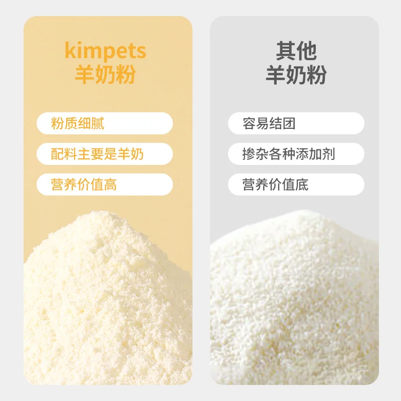 Jiefan Special and Goat Milk Powder Probiotics Fattening Bright Eyes Young Cats Adult Dogs Calcium Pet Nutrition Supplement