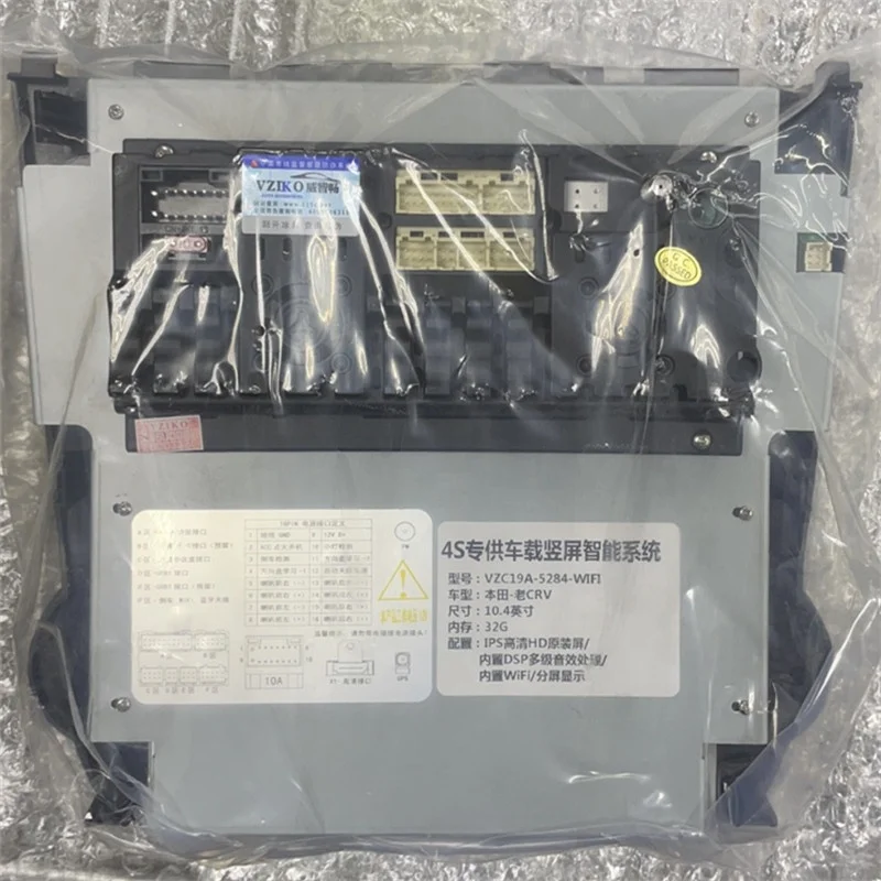 Android 9.0 On-board GPS radio GPS navigation device for CRV multimedia player