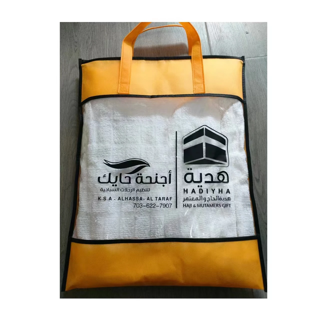 Buy Direct From China Free Market Expanding Ihram Hajj Cotton Jacquard Towel set