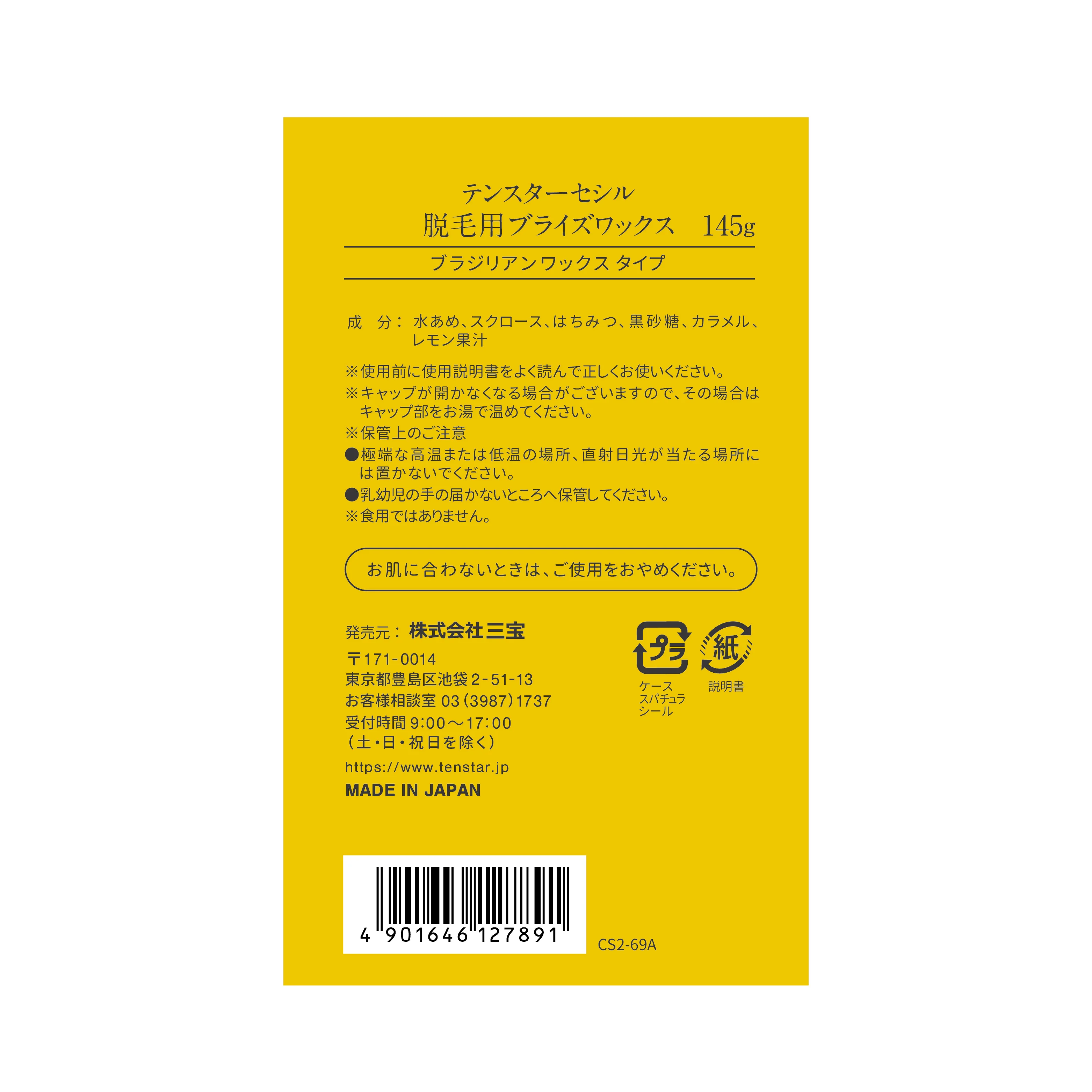 Japan 100% natural water-soluble sugar hair removal wax woman body skin care for girls