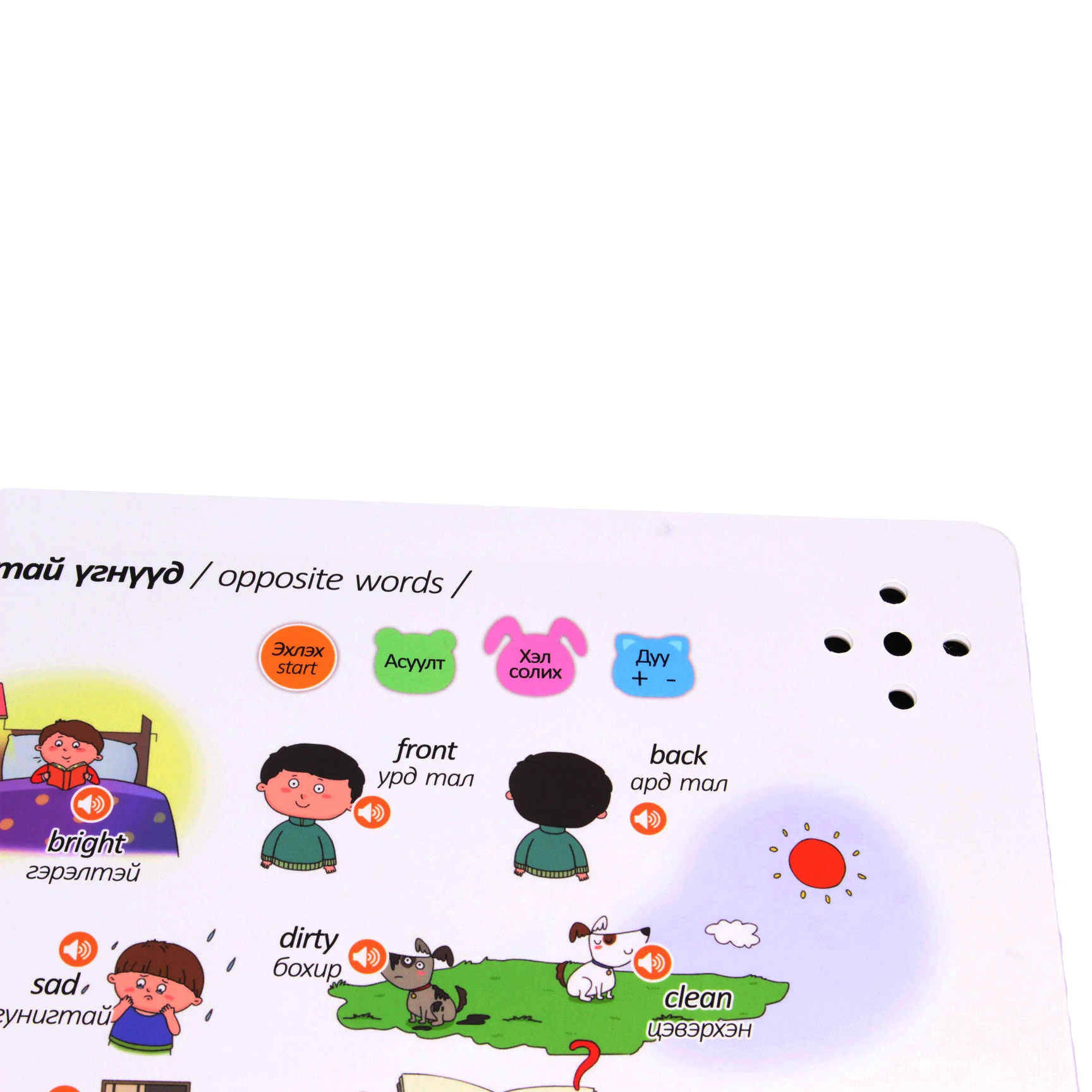 Early Childhood Education Audio Book Sound Book Scene Teaching for Early Learning Books Category