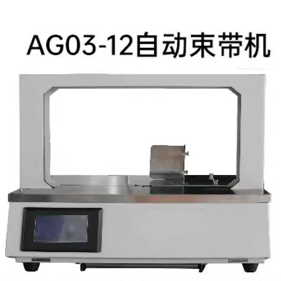 Vegetable book gift box paper money wire rod plate sheet coil paper bundle bundling strapping machine