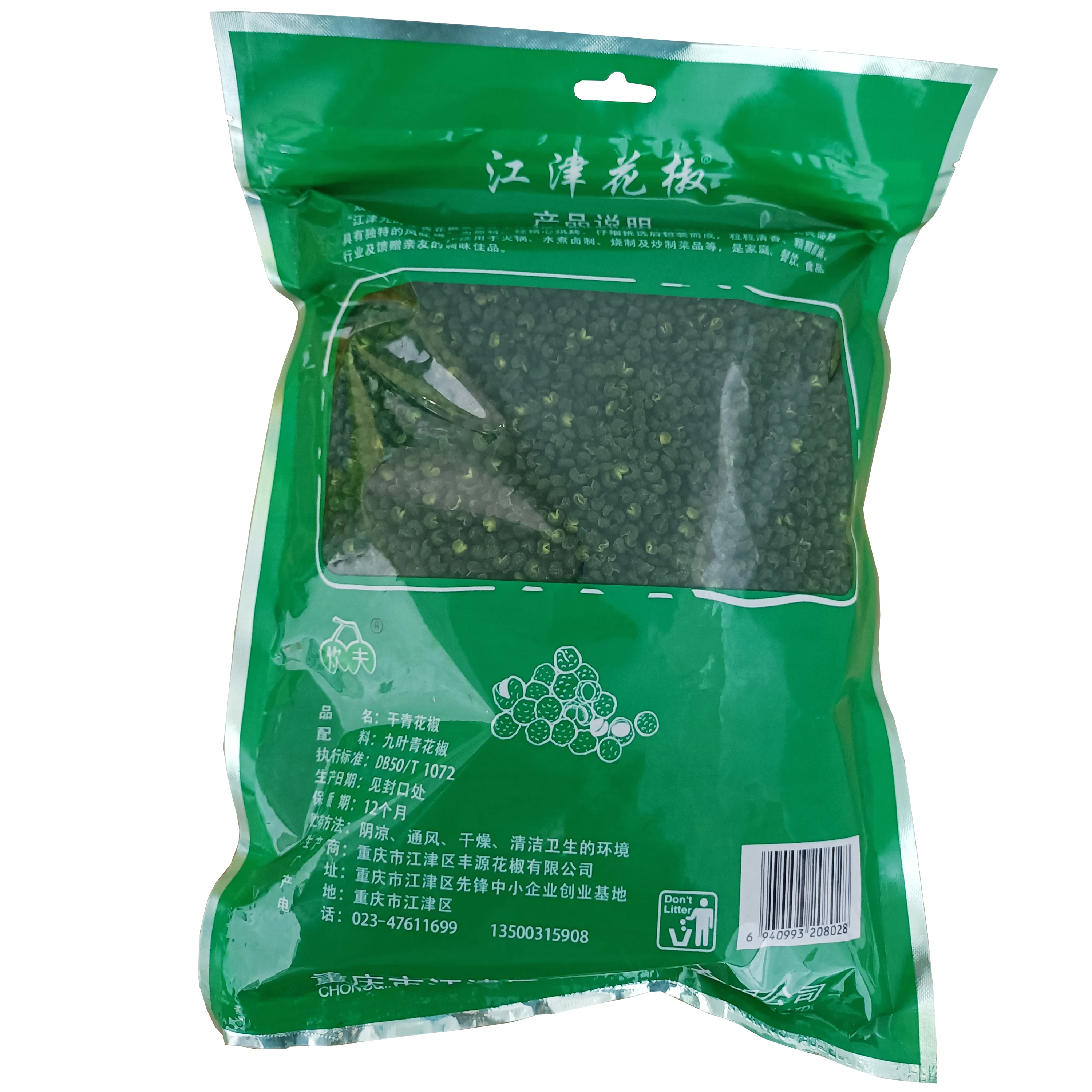 Cheap Zanthoxylum Green Dried Chinese Prickly Ash Sichuan Pepper Single Spices