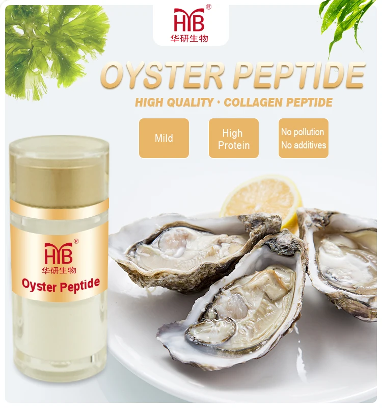 Медицинская добавка, поставщик пептидов устричного коллагена, экстракт животных, КОЛЛАГЕНОВЫЙ ПОРОШОК, твердый напиток