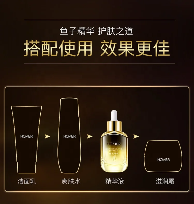 HOMER Nourishing Acne Repairing Skin Firming Caviar Essence 30ml