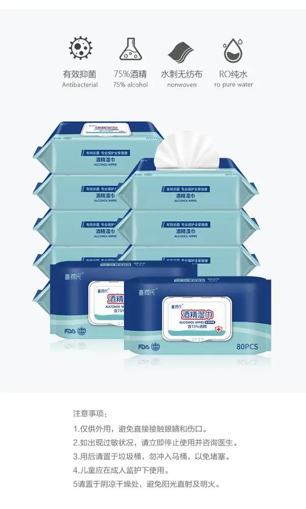 
75% medicine alcohol wet wipes medical wet tissue antiseptic 
