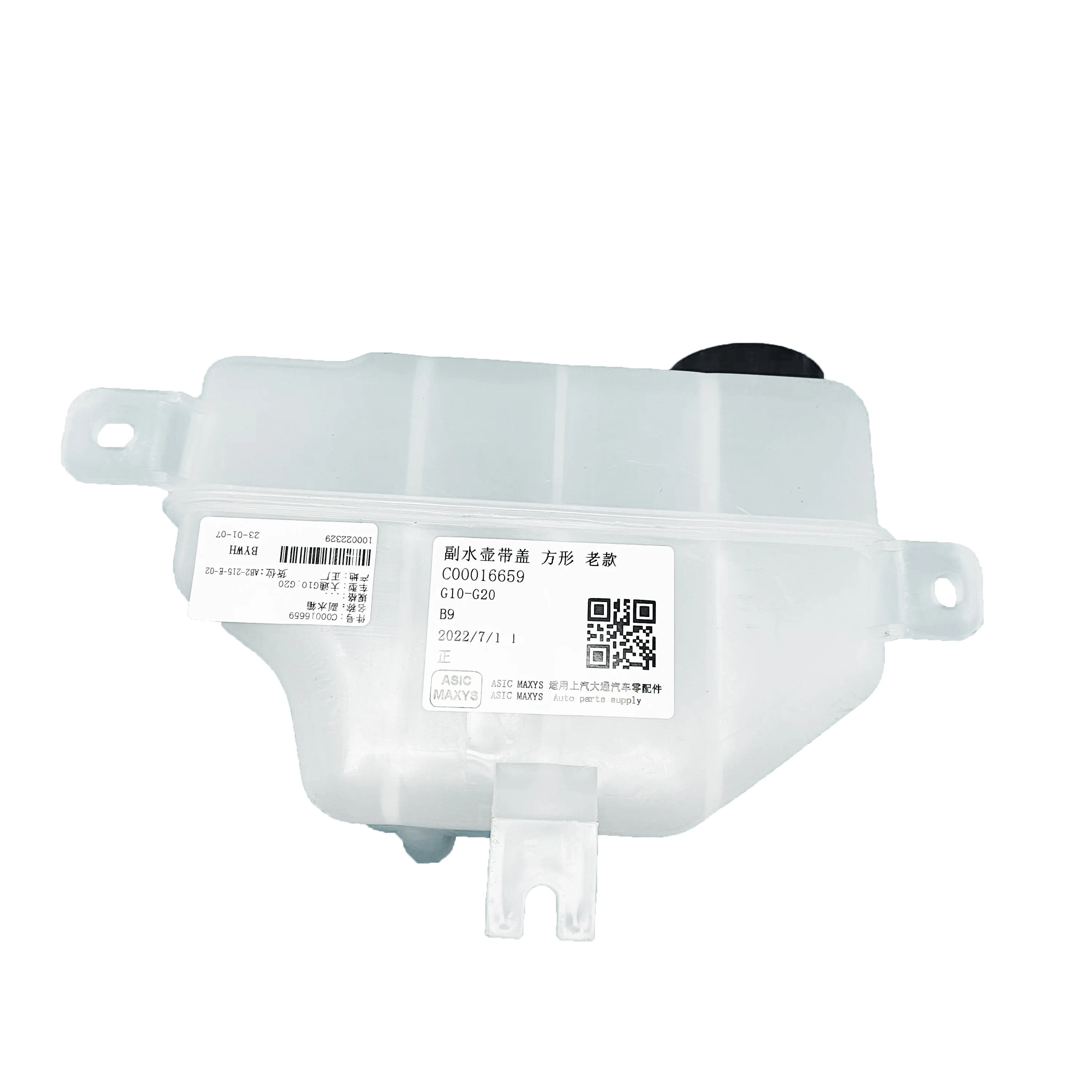 High performance Genuine auto parts Vice Water Tank for LDV & SAIC MAXUS G10 C00016659