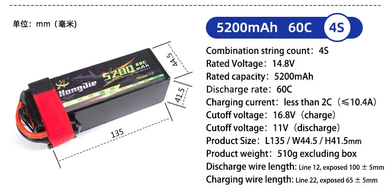 5200mAh-60C_07.jpg