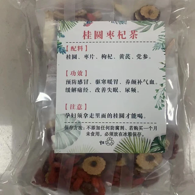 Wholesale Five Treasure Tea Chinese wolfberry and jujube health chrysanthemum Womb tea For Men fertility tea