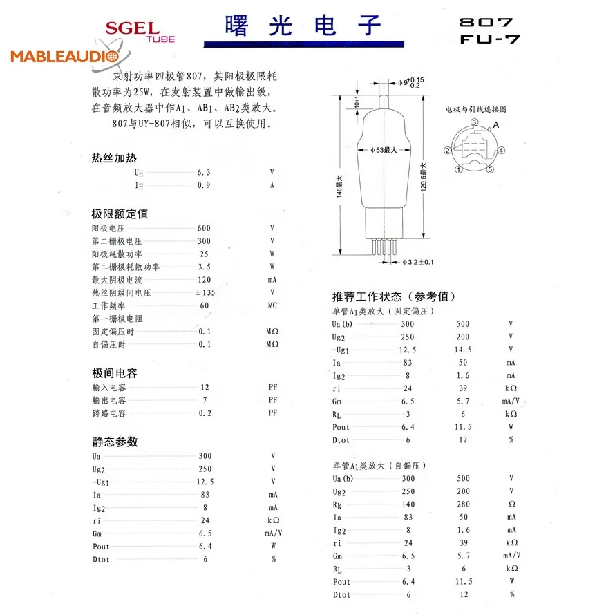 FU-7 807 Shuguang tube valve/ vacuum tube