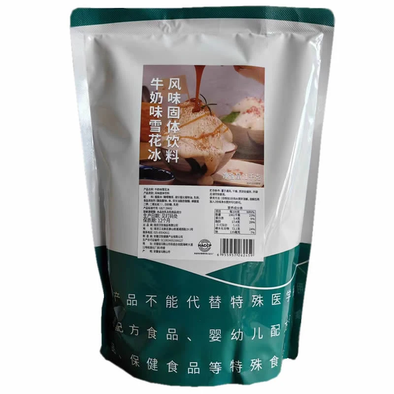 1kg*20Bags/CTN Bulk Strawberry Soft Ice Cream Mix Powder