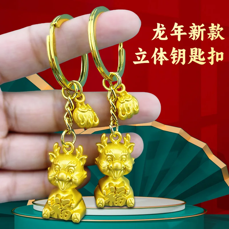 Chinese New Year Lucky Wealth Golden Dragon Keychain Gold Color Cute Year of 2024 Dragon Keychain