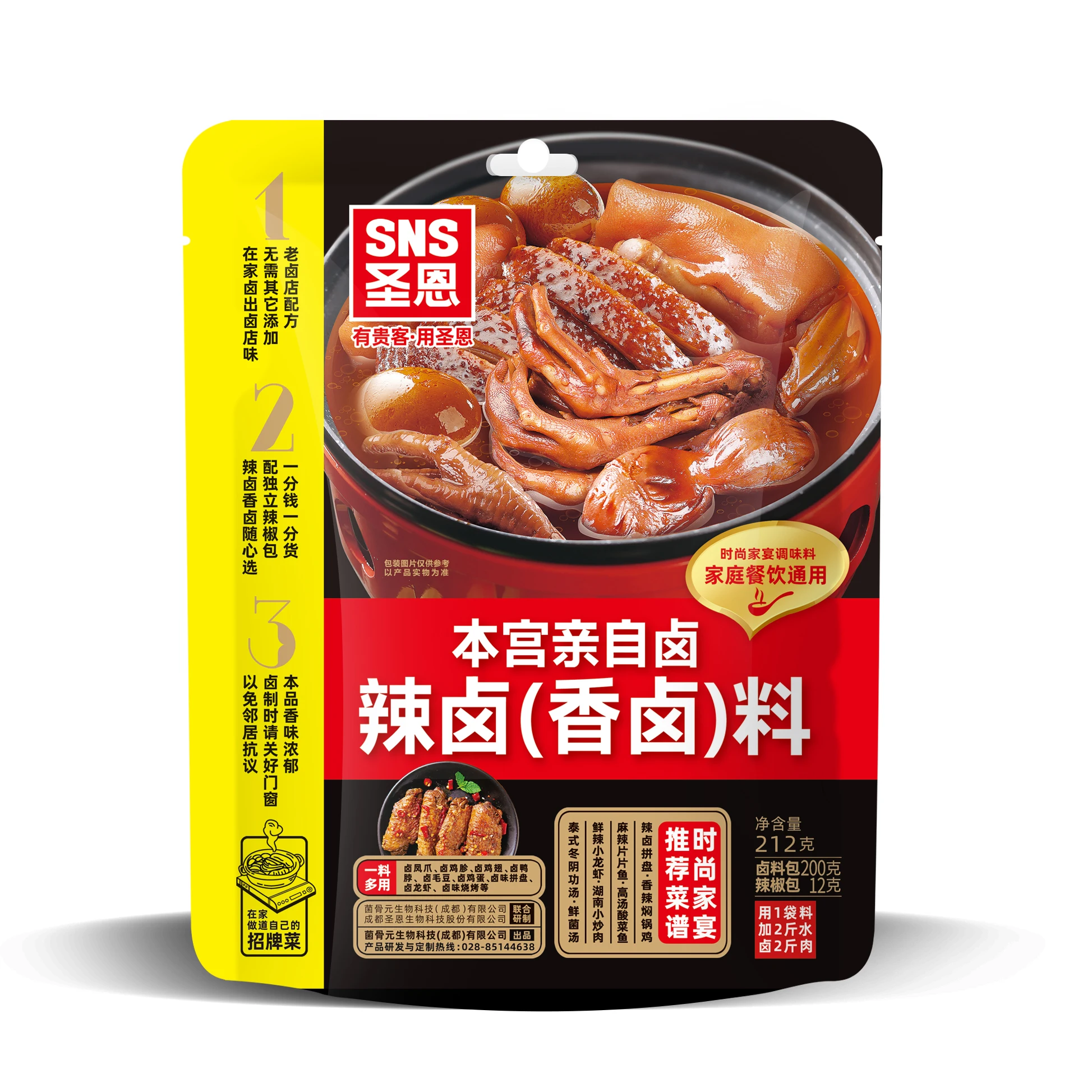 SNS Hot Sale Chinese Food Condiments Mixed Spices for Chinese Marinade