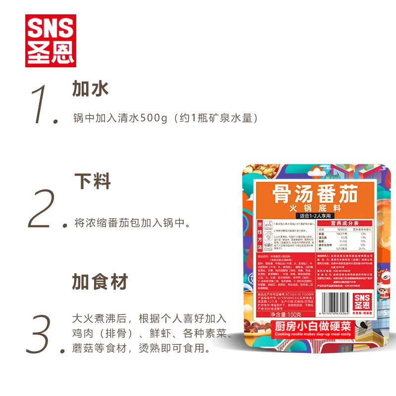 Sour And Sweet Flavor Hot Pot Condiment Professional Food Factory Tomato Sauce paste