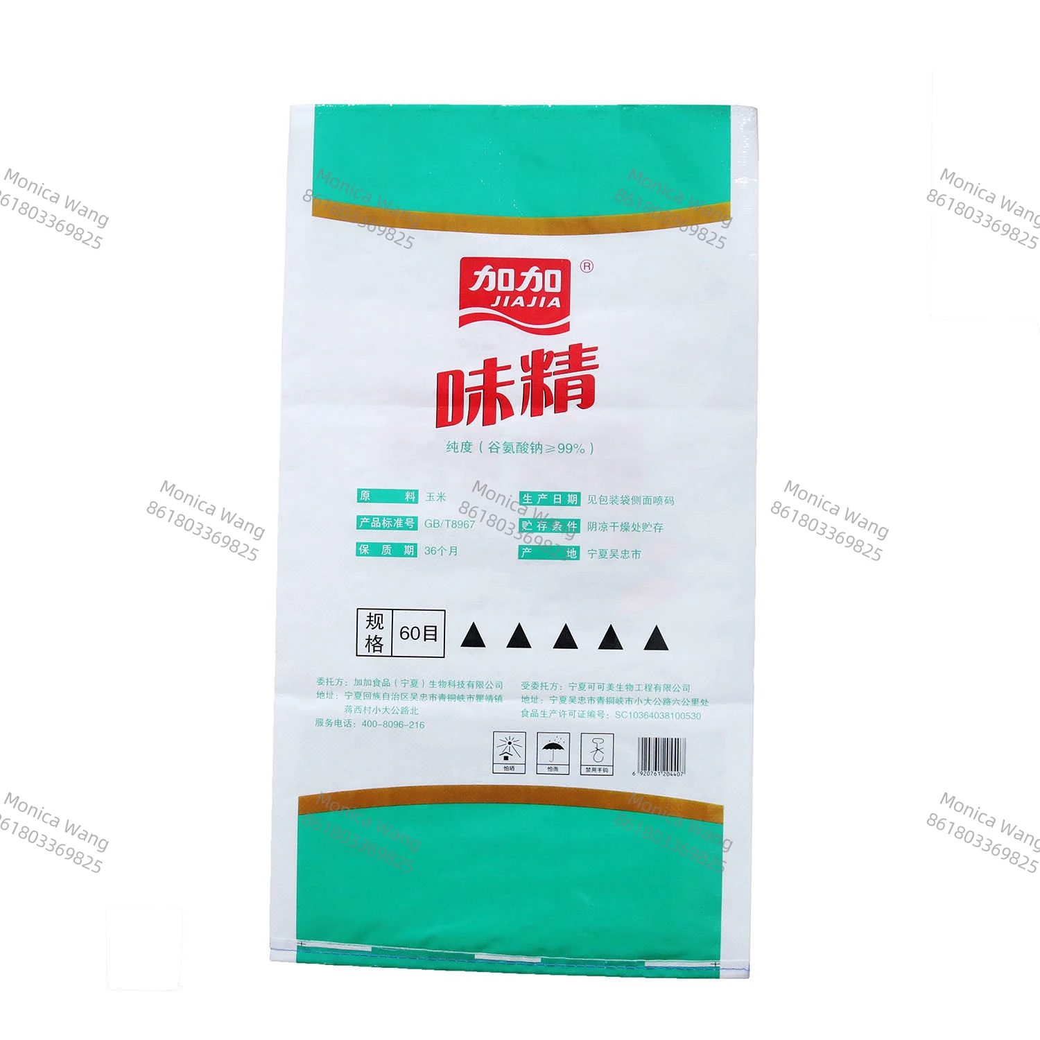 Водонепроницаемый 25 кг полипропиленовый тканый мешок с полиэтиленовой пленкой внутренний вкладчик для удобрений пищевые добавки упаковочные пакеты