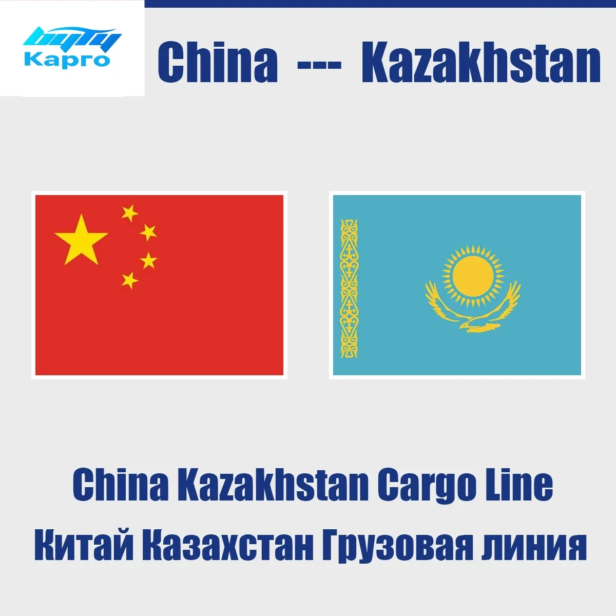 Free Warehouse shipping Almaty kazakhstan Logistics Shipping Agent Air Freight Rate China Railway Shipping to Kazakhstan