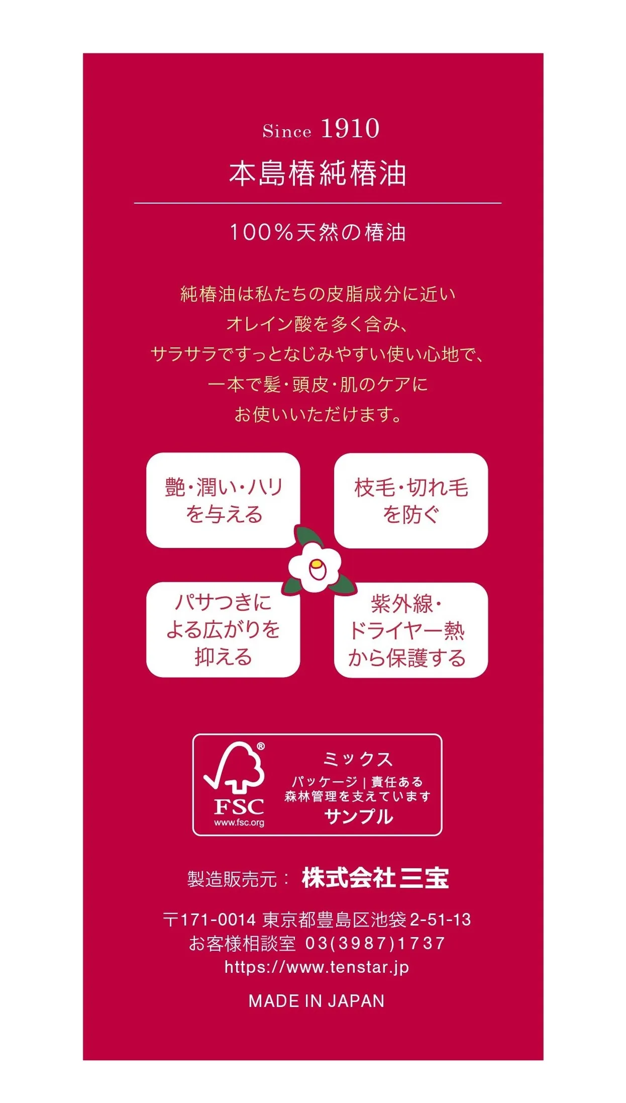 Japanese wholesale tsubaki hair products natural hair serum oil for women