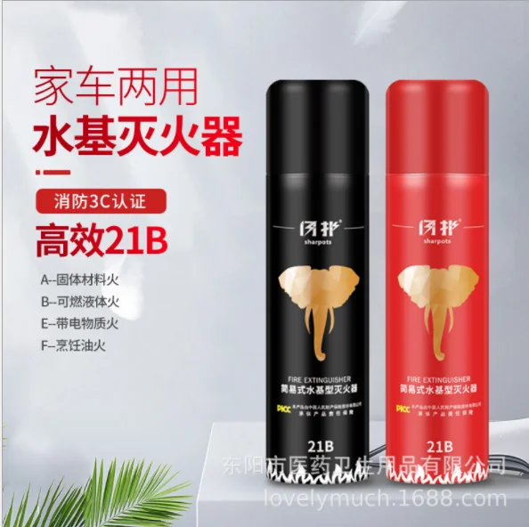 600 мл на водной основе высокого уровня 21B мини-Огнетушитель для автомобиля