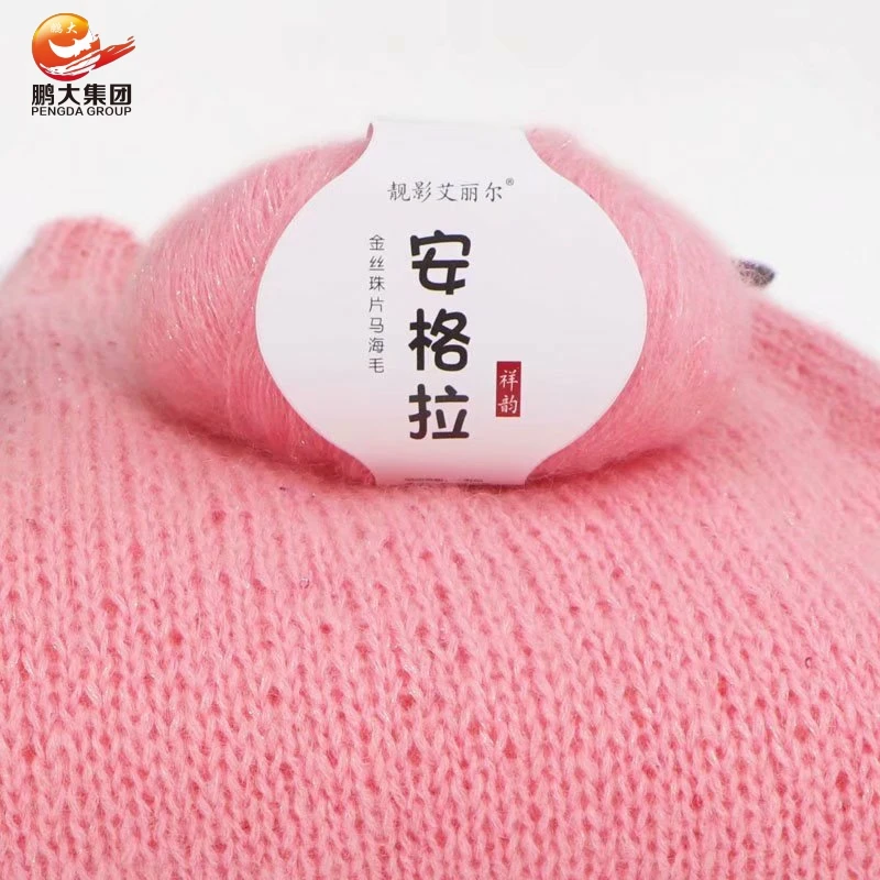 silk merino mohair space dyed yarn blend hand knitting yarn sequins cashmere mohair wool nylon yarn